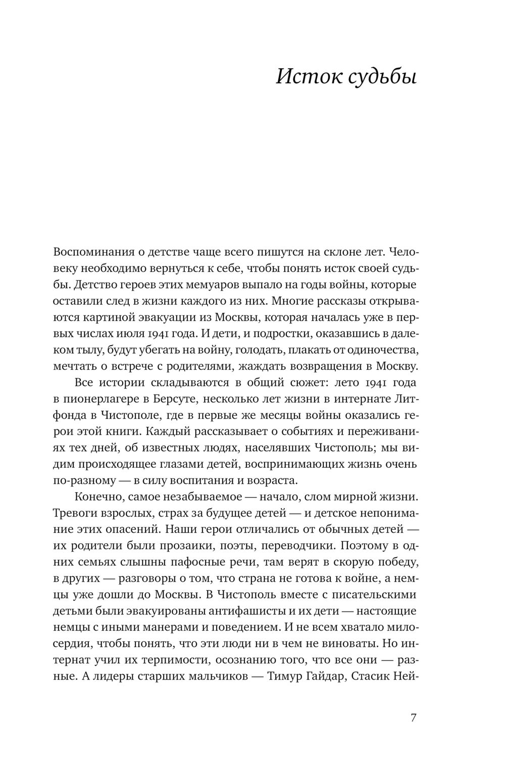 Проблема детских воспоминаний аргументы. Воспоминания это определение. Произведения с детскими воспоминаниями. Мемуары определение.