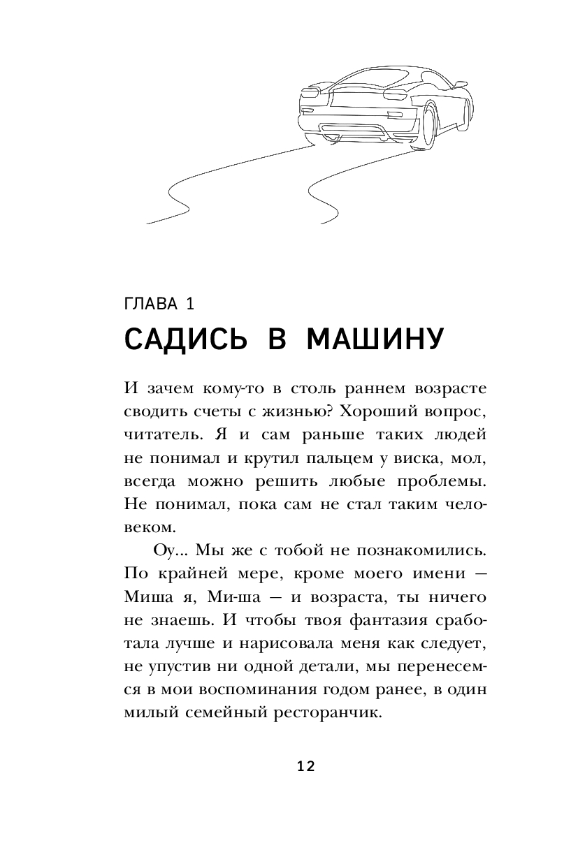 Наперегонки со счастьем Алексей Корнелюк - купить книгу Наперегонки со  счастьем в Минске — Издательство Бомбора на OZ.by