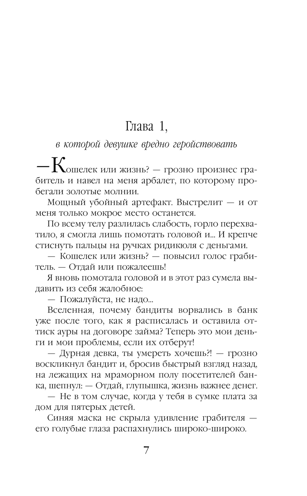 Хаиса императора драконов Лана Ежова - купить книгу Хаиса императора  драконов в Минске — Издательство Эксмо на OZ.by