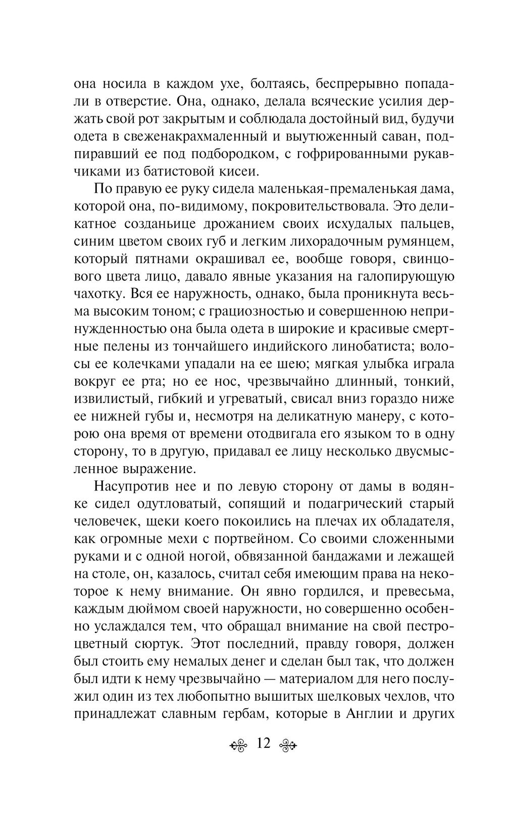 Падение дома Ашеров Эдгар По - купить книгу Падение дома Ашеров в Минске —  Издательство Эксмо на OZ.by