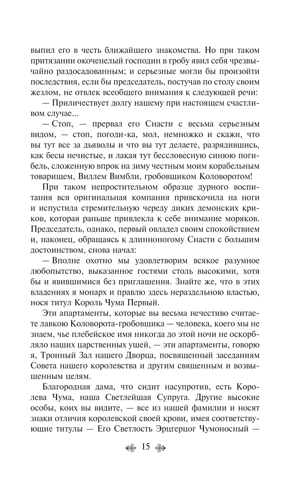 Падение дома Ашеров Эдгар По - купить книгу Падение дома Ашеров в Минске —  Издательство Эксмо на OZ.by