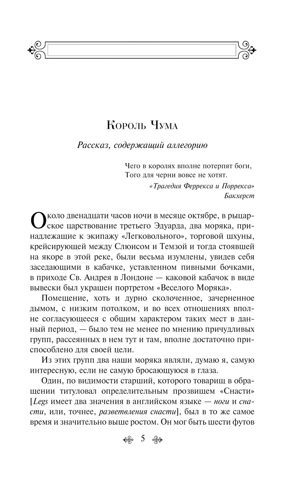 Падение дома Ашеров Эдгар По - купить книгу Падение дома Ашеров в Минске —  Издательство Эксмо на OZ.by