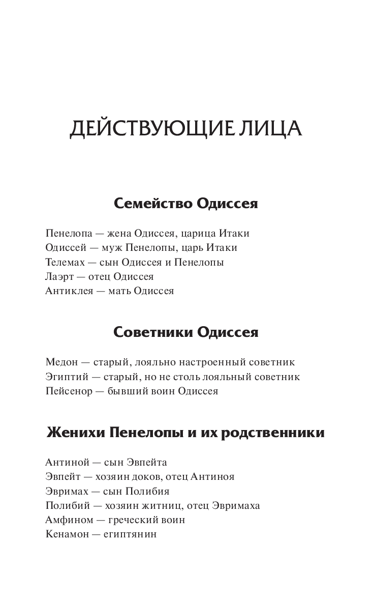 Дом Одиссея Клэр Норт : купить книгу Дом Одиссея Манн, Иванов и Фербер —  OZ.by