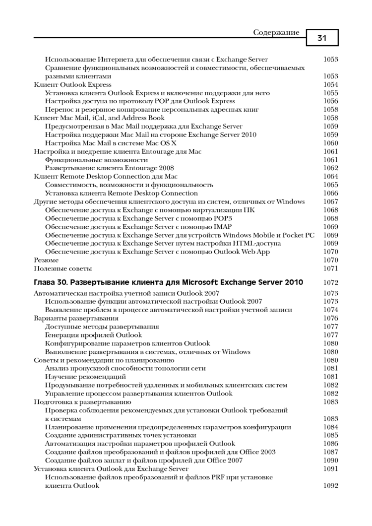 Microsoft sharepoint 2007 полное руководство скачать pdf