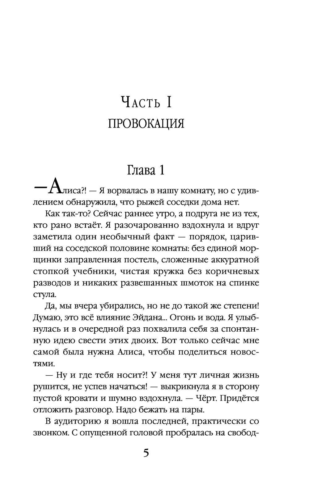 Золотые нити. Огонь, земля и клочок шерсти Валерия Шаталова - купить книгу  Золотые нити. Огонь, земля и клочок шерсти в Минске — Издательство Эксмо на  OZ.by