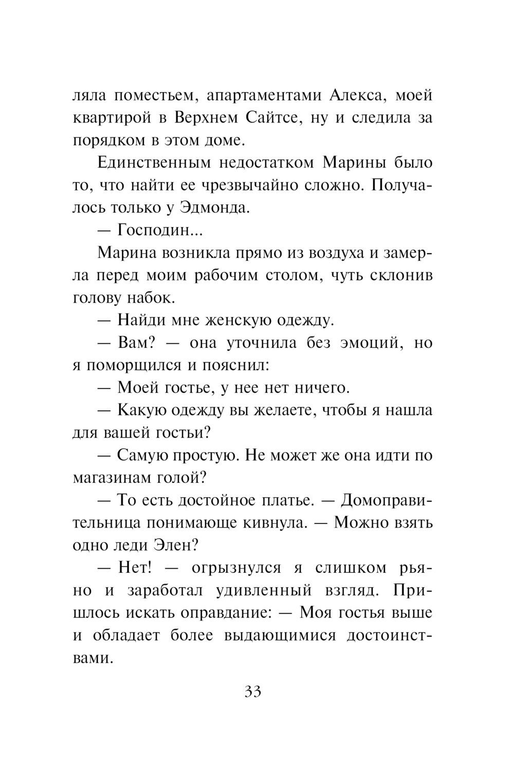 Воровка с того света Анна Одувалова - купить книгу Воровка с того света в  Минске — Издательство Эксмо на OZ.by