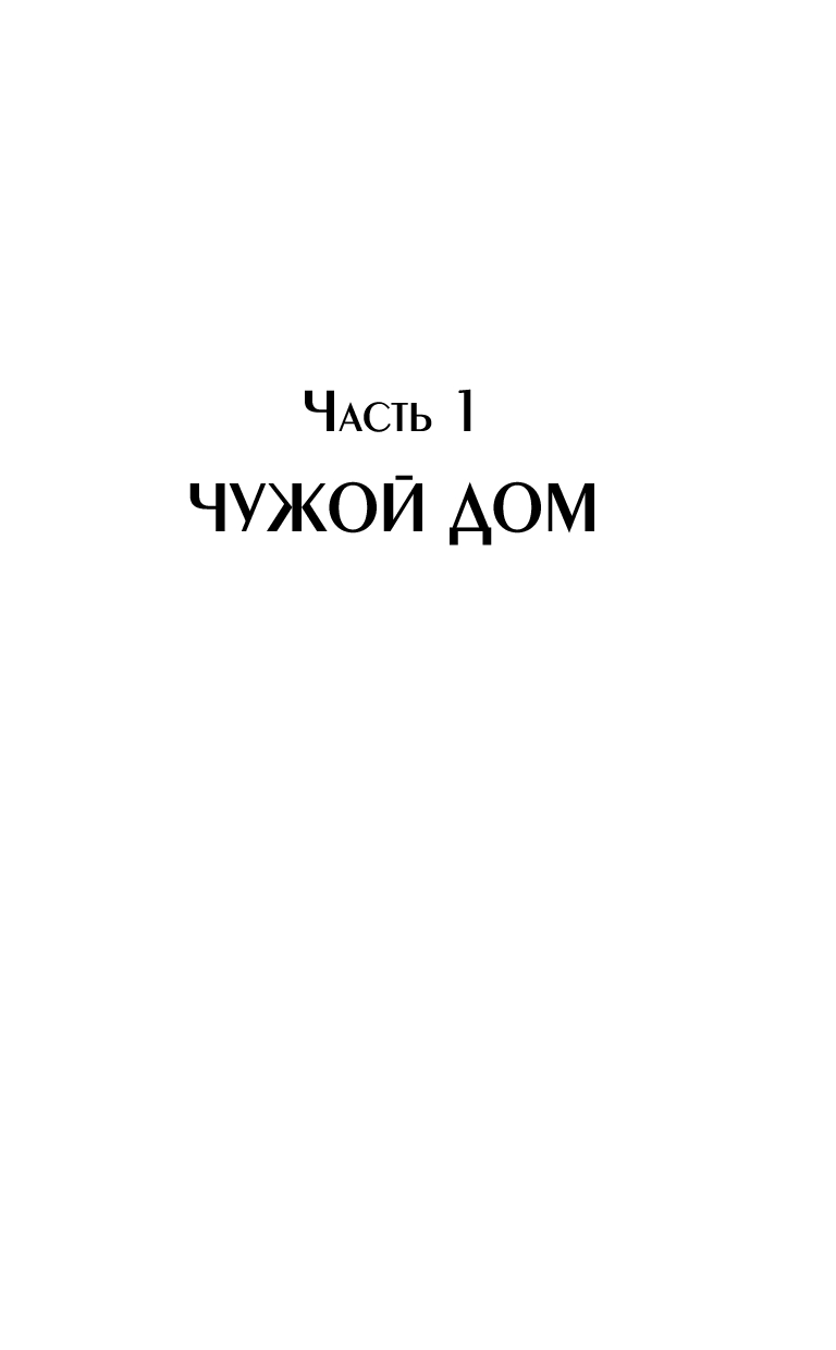 Стрекоза летит на север Юлия Климова - купить книгу Стрекоза летит на север  в Минске — Издательство Эксмо на OZ.by