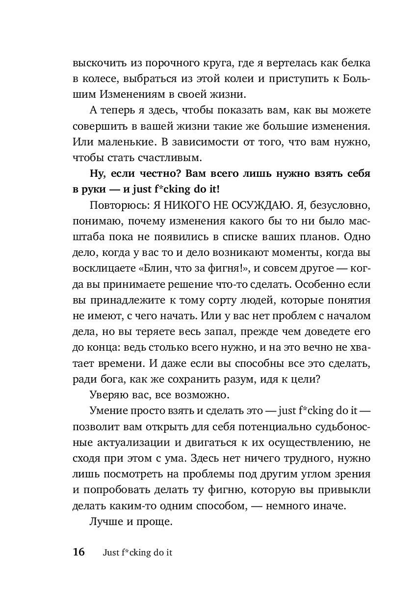 Почему делать все хорошо — это плохо? Как перестать быть перфекционистом | BURO.