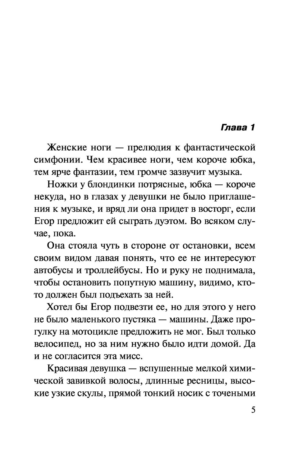 Воровской ход Владимир Колычев - купить книгу Воровской ход в Минске —  Издательство Эксмо на OZ.by