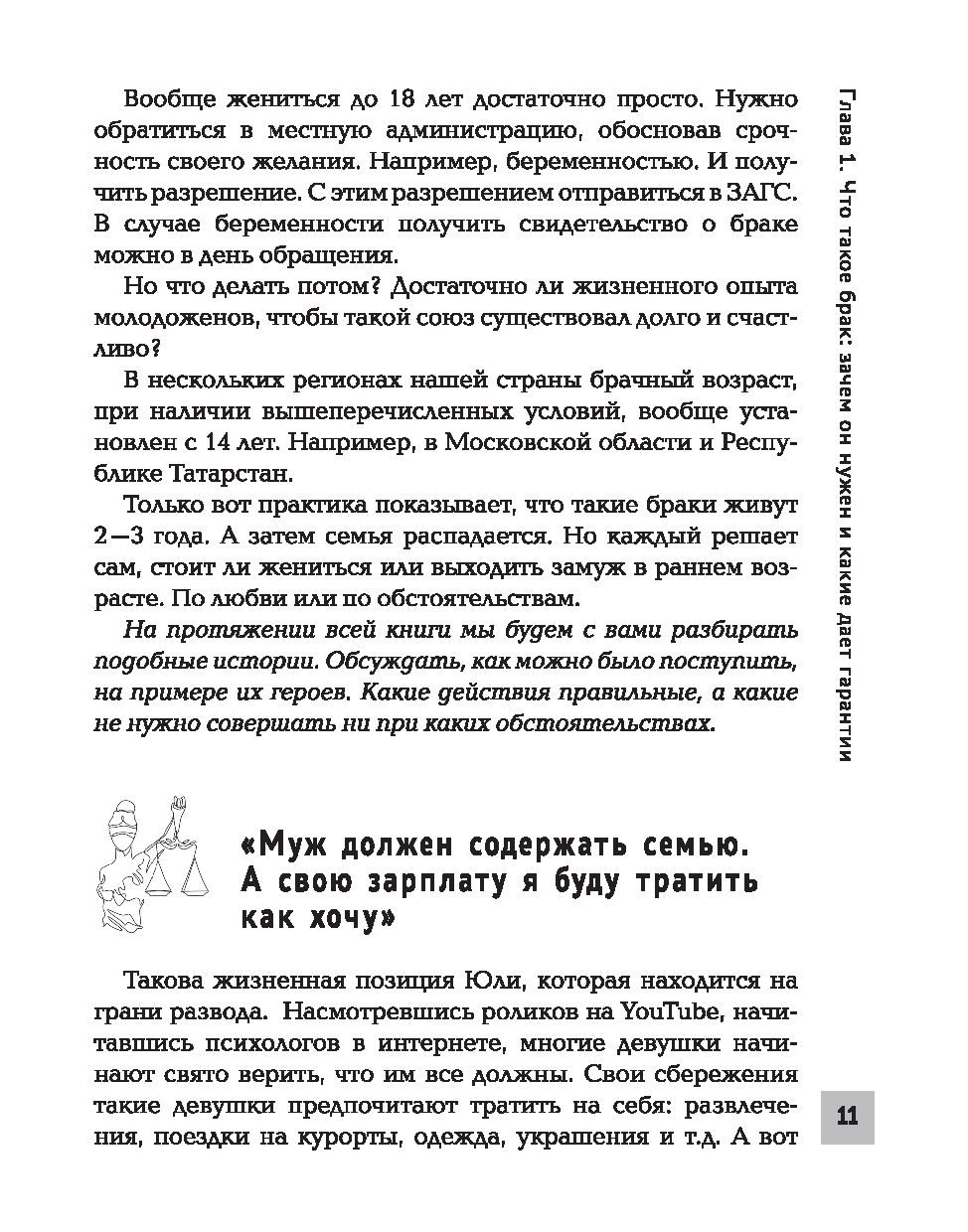 Прав по жизни. Дела семейные Антон Самоха - купить книгу Прав по жизни.  Дела семейные в Минске — Издательство Феникс на OZ.by