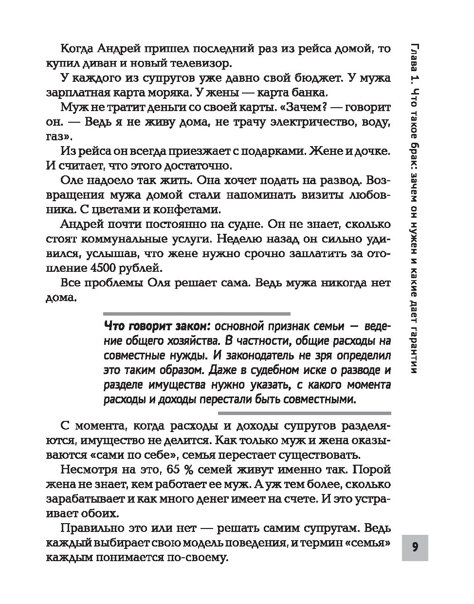 Прав по жизни. Дела семейные Антон Самоха - купить книгу Прав по жизни.  Дела семейные в Минске — Издательство Феникс на OZ.by