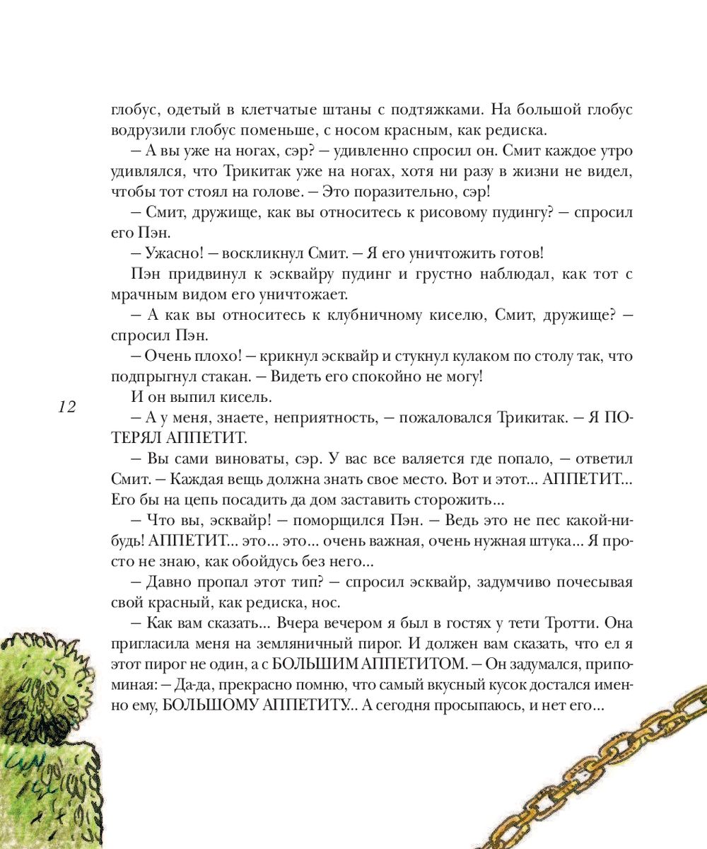 Джентльмены и собаки Рудольф Баринский, Дина Рубина - купить книгу  Джентльмены и собаки в Минске — Издательство Эксмо на OZ.by