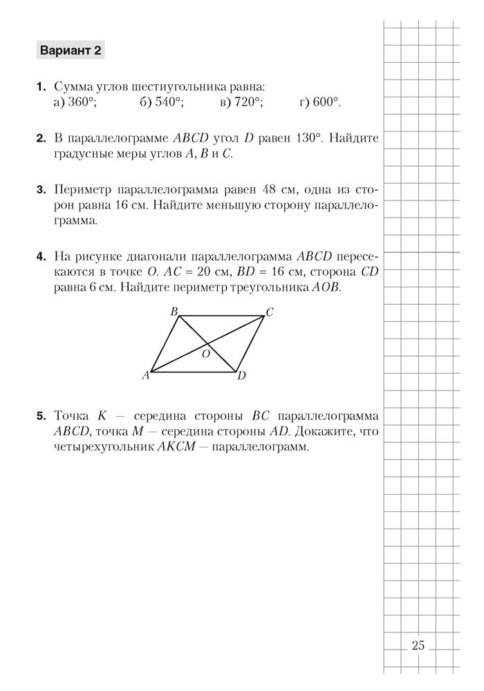 Самостоятельная по геометрии. Сборник самостоятельных работ по геометрии 8 класс. Геометрия 8 класс самостоятельные и контрольные работы Казаков. Контрольные и самостоятельные работы по геометрии 8 класс Казаков. Самостоятельные по геометрии 8 класс.