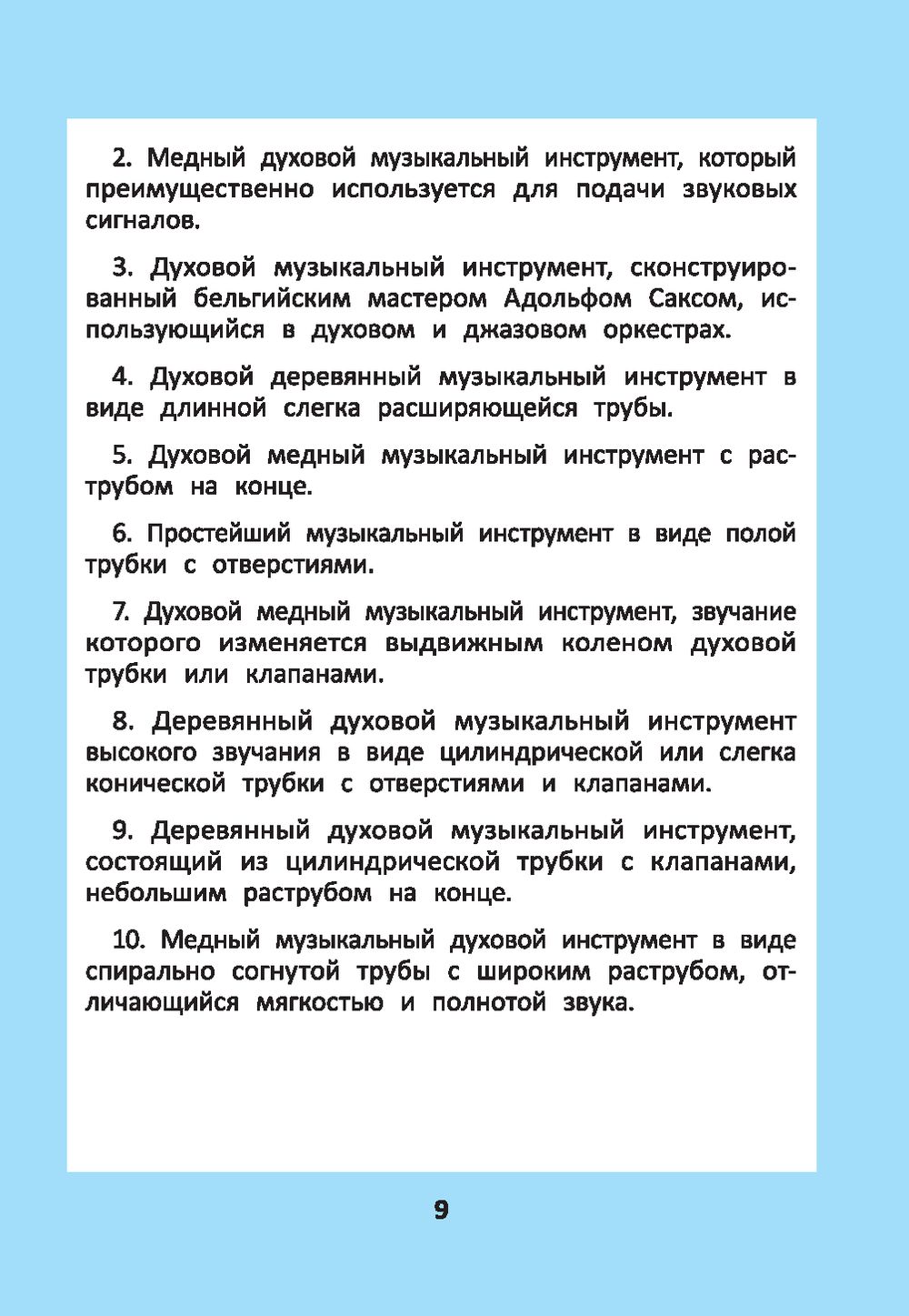 Плотничий и столярный инструмент, предназначенный для разметки параллельных линий