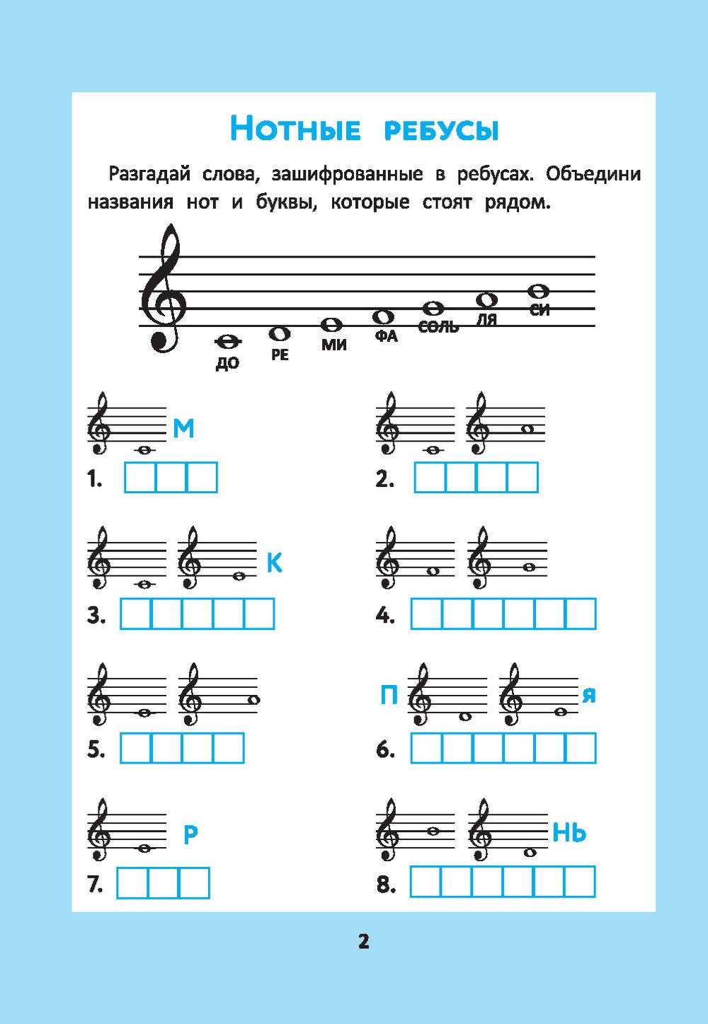 Загадки с ответами в рифму для детей и взрослых (Ольга Новодворская) / optika-krymchanka.ru