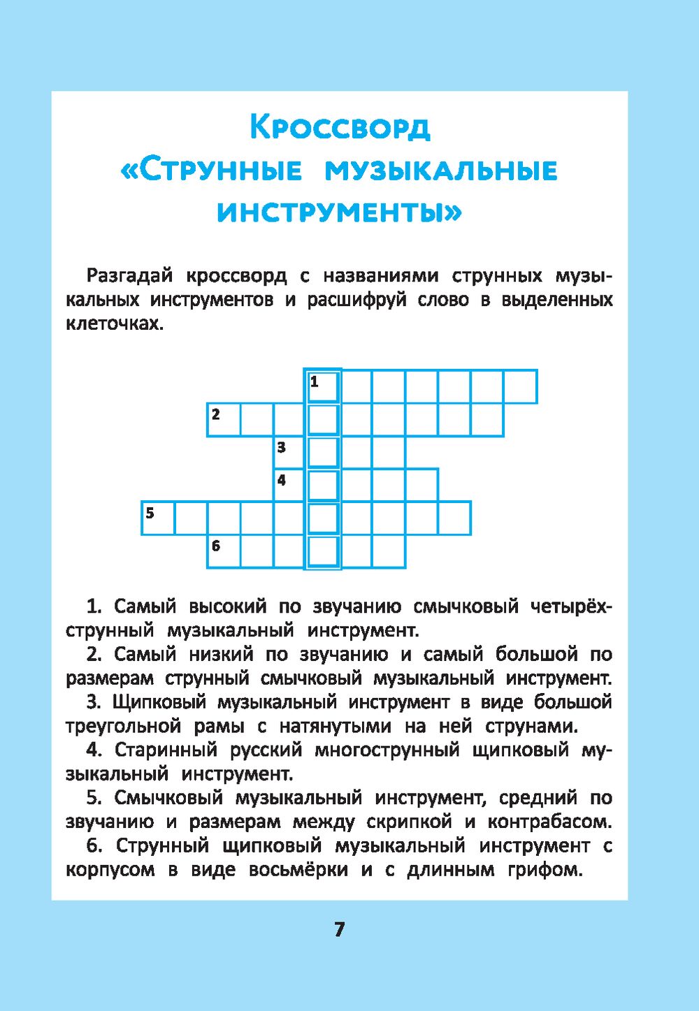 СТОЛЯРНЫЙ ИНСТРУМЕНТ - 5 - 9 Букв - Ответ на кроссворд & сканворд