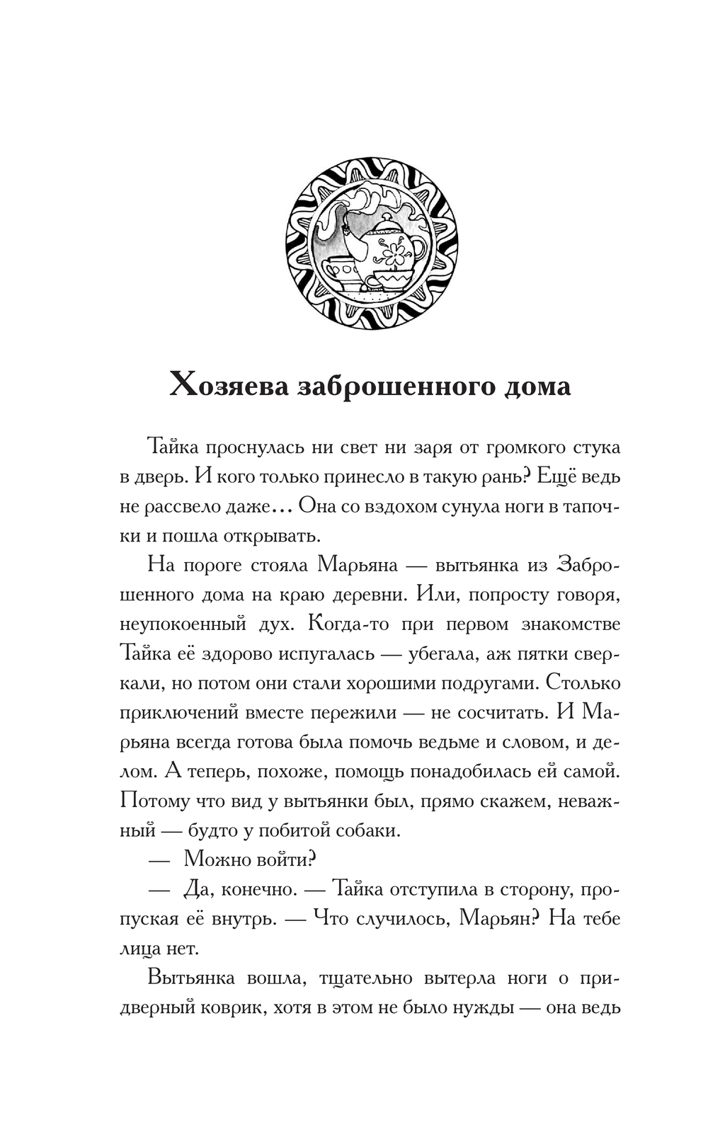 Чудеса Дивнозёрья Алан Чароит - купить книгу Чудеса Дивнозёрья в Минске —  Издательство АСТ на OZ.by