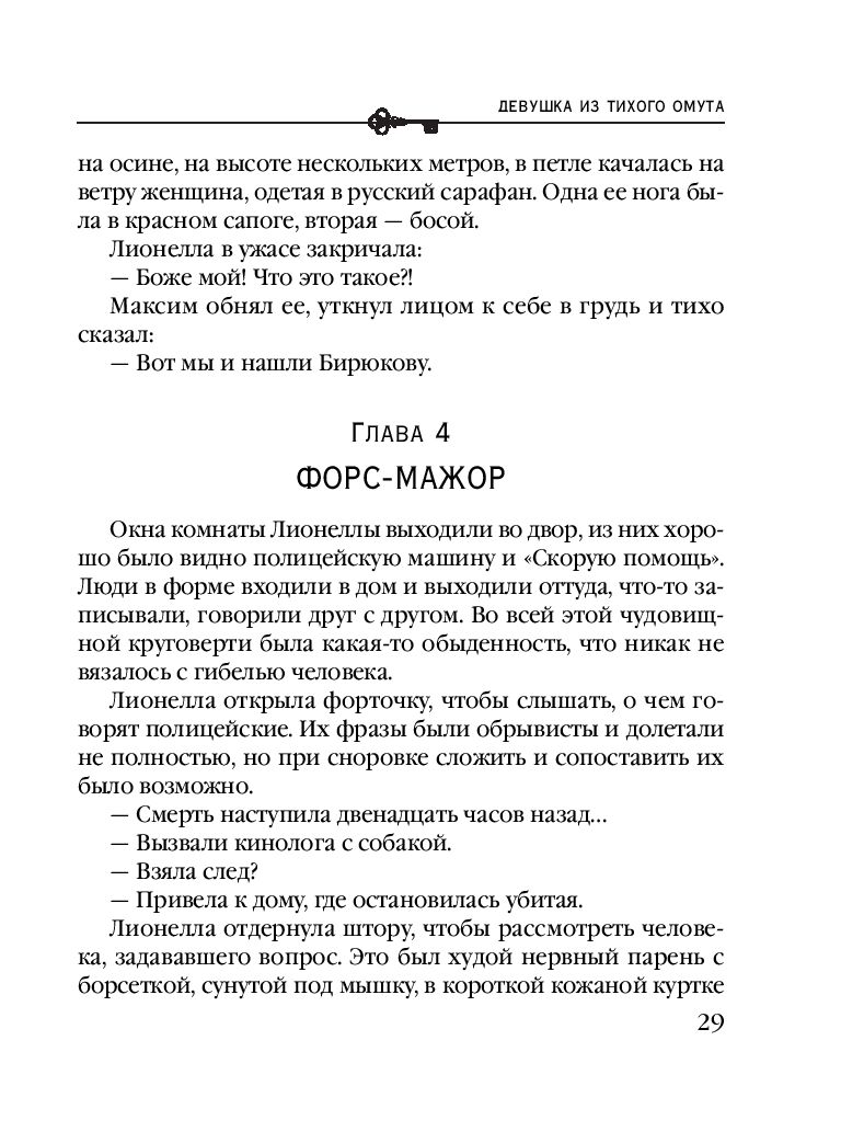 худые русские девки 