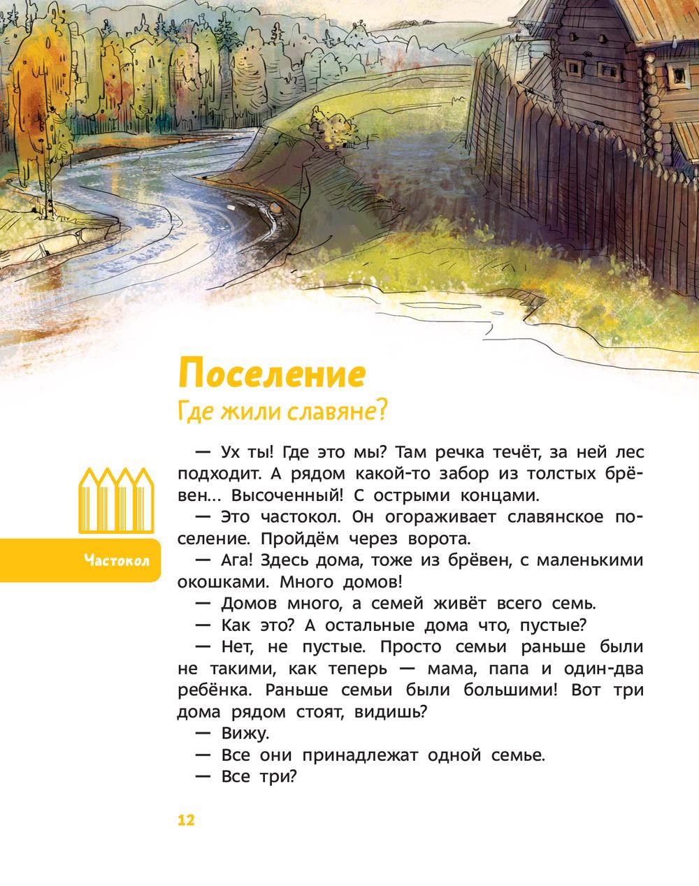 Как жили на Руси Елена Качур - купить книгу Как жили на Руси в Минске —  Издательство Манн, Иванов и Фербер на OZ.by