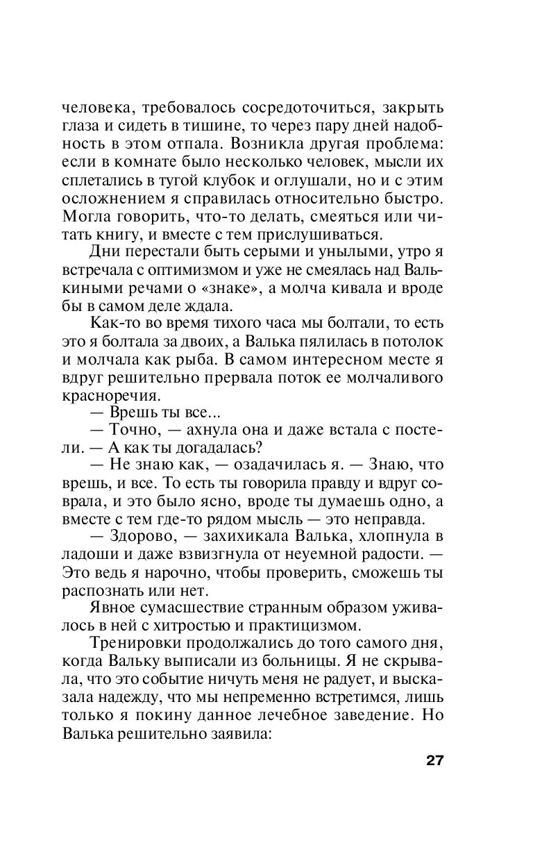 Ее маленькая тайна Татьяна Полякова - купить книгу Ее маленькая тайна в  Минске — Издательство Эксмо на OZ.by