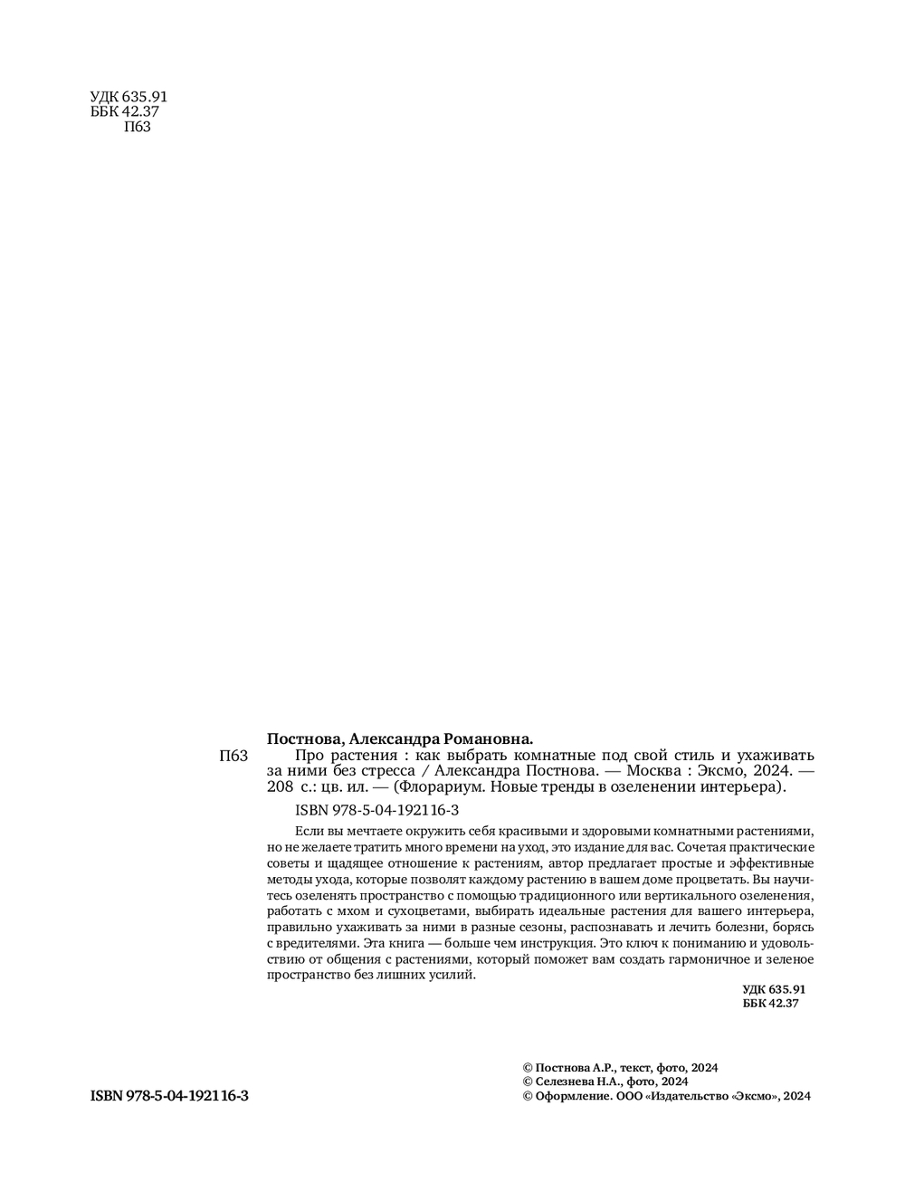 Скандинавский стиль. Актуально и доступно.