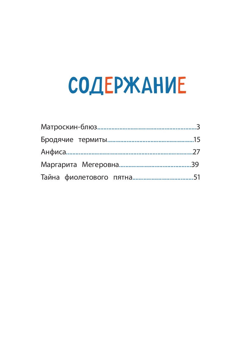 Новое Простоквашино. Неожиданные гости - купить книгу Новое Простоквашино. Неожиданные  гости в Минске — Издательство Эксмо на OZ.by