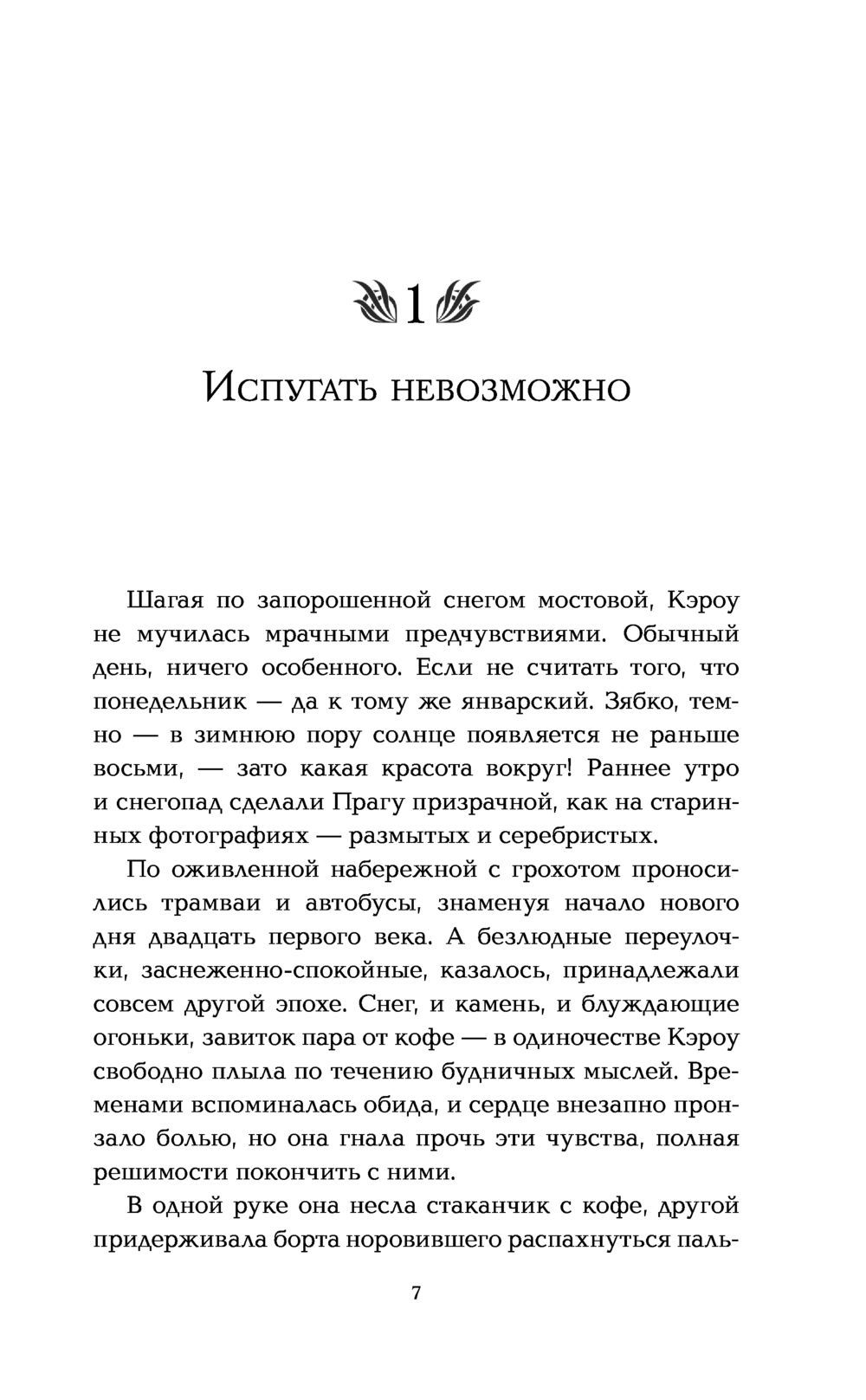 Дочь дыма и костей Лэйни Тейлор : купить книгу Дочь дыма и костей АСТ —  OZ.by