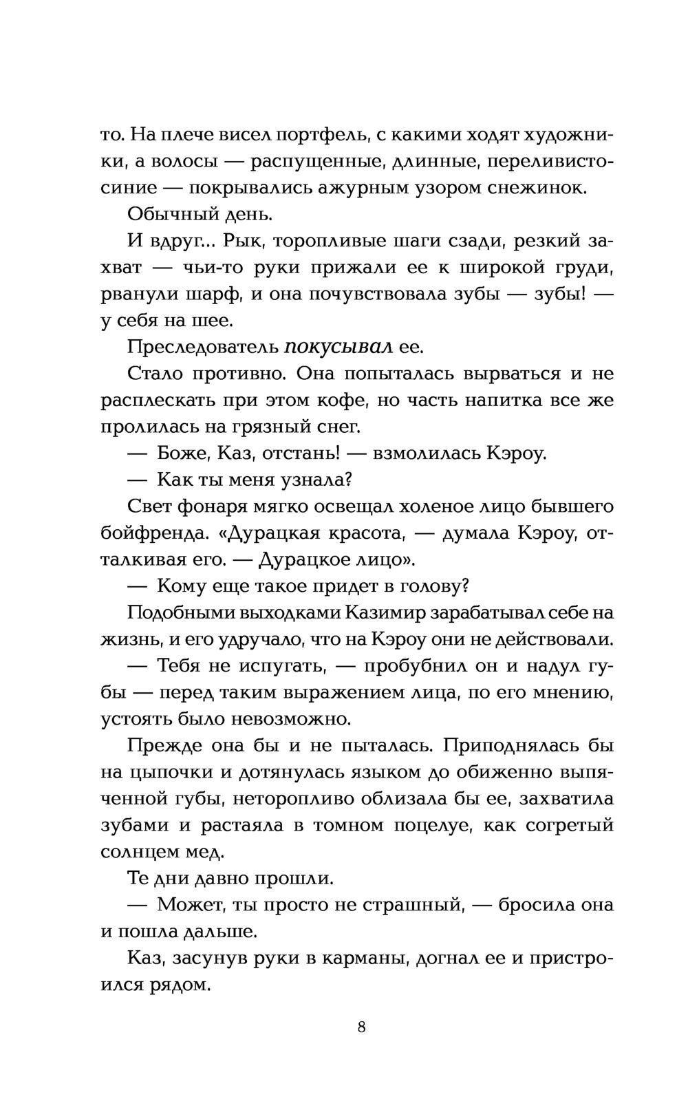 Дочь дыма и костей Лэйни Тейлор : купить книгу Дочь дыма и костей АСТ —  OZ.by