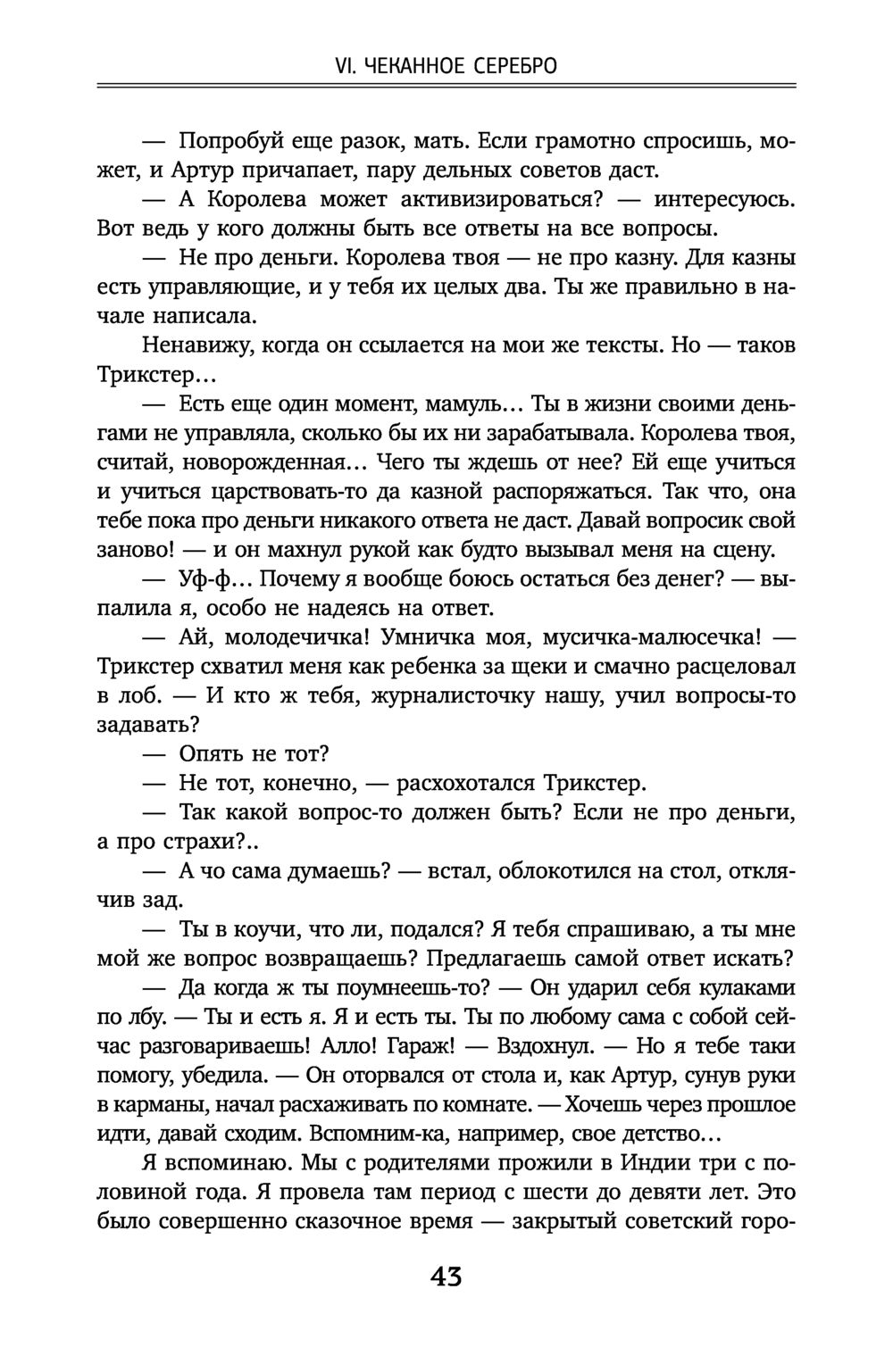 Еще одна смачно плюнула в дающую руку | Такое вот кино | Дзен