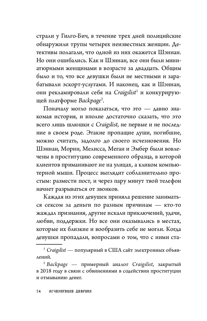 Украина: Пытки и недозволенное обращение со стороны вооруженных групп