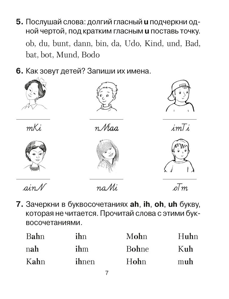 Немецкий язык 3. Задания по немецкому языку для начинающих. Немецкий упражнения для начинающих. Задания по немецкому языку 3 класс. Упражнения по немецкому языку для 3 класса.