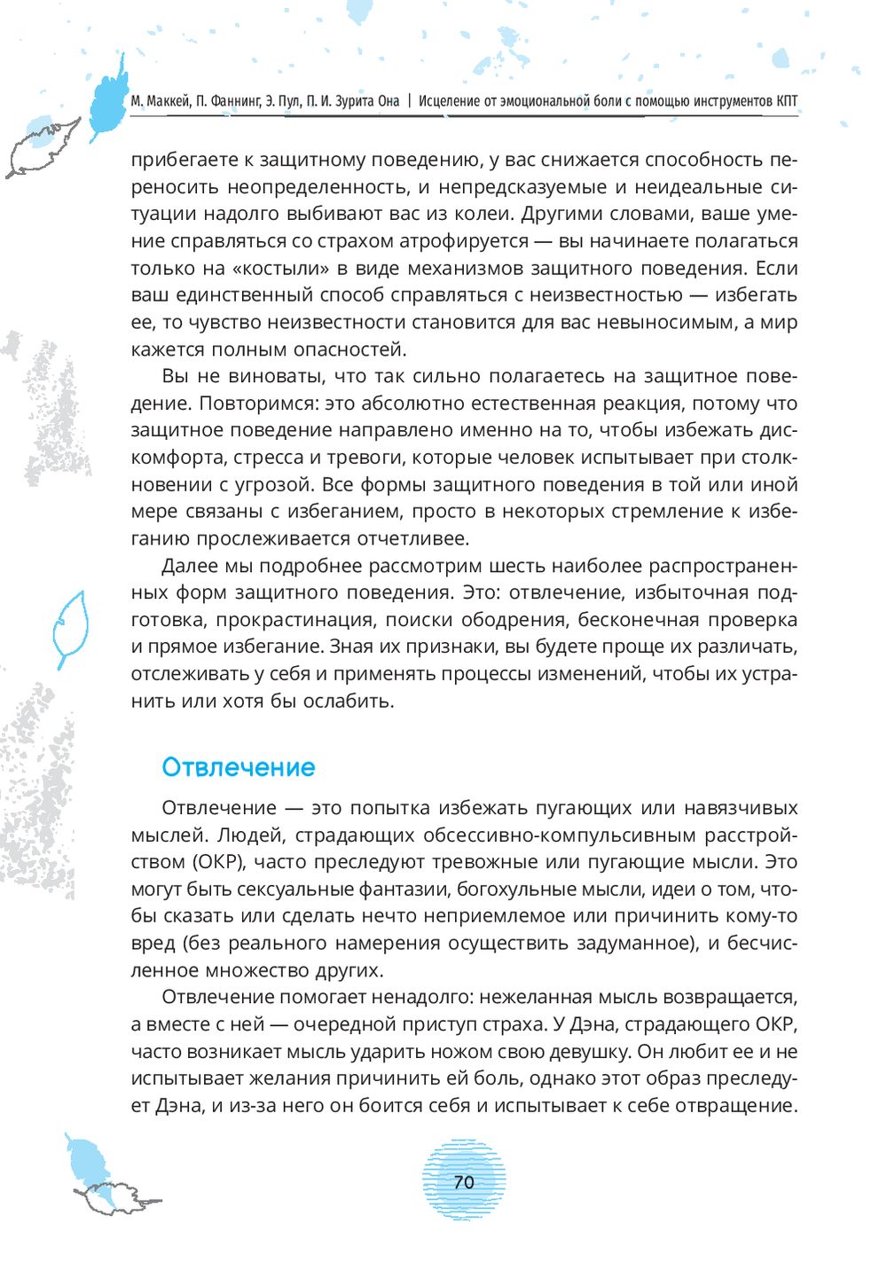 Как избавиться от сексуальной зависимости: диагностика, лечение, профилактика - Клиника IsraClinic