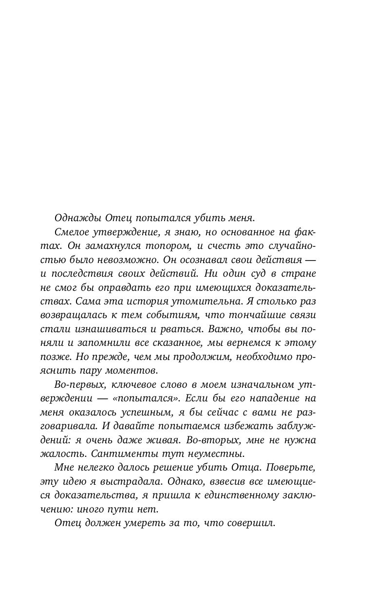 Дом 17 по улице Черч-роу Джеймс Кэрол - купить книгу Дом 17 по улице  Черч-роу в Минске — Издательство АСТ на OZ.by