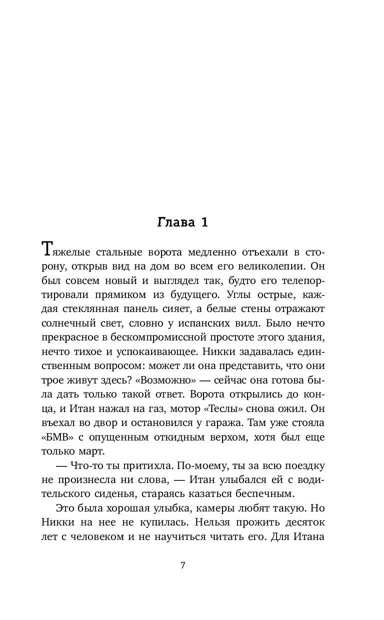 Дом 17 по улице Черч-роу Джеймс Кэрол - купить книгу Дом 17 по улице  Черч-роу в Минске — Издательство АСТ на OZ.by