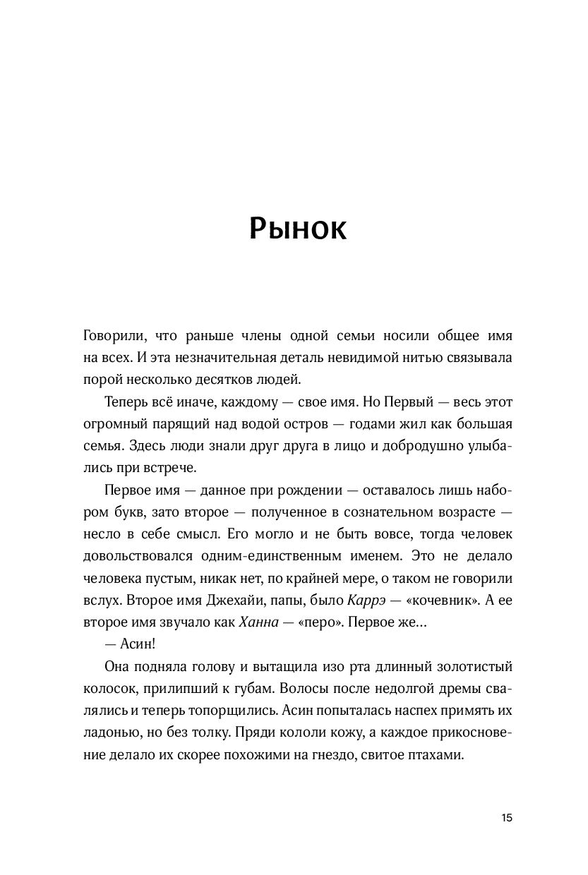 Человек С Родословной 10 Букв - ответ на кроссворд и сканворд