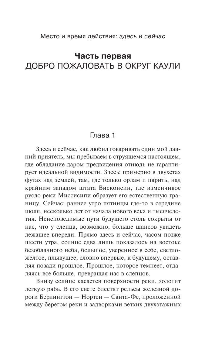 Черный дом Стивен Кинг - купить книгу Черный дом в Минске — Издательство  АСТ на OZ.by