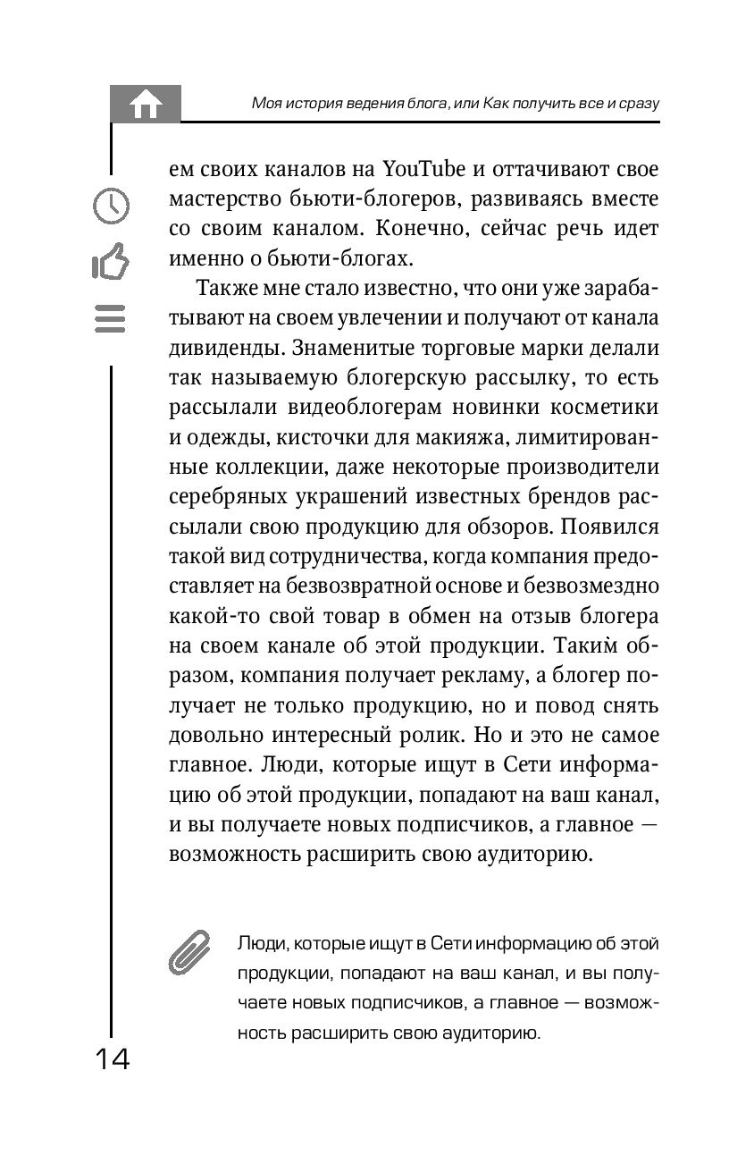 YouTube: «Волшебная кнопка» успеха. Создай канал на миллион просмотров!  Робина Гудина - купить книгу YouTube: «Волшебная кнопка» успеха. Создай  канал на миллион просмотров! в Минске — Издательство АСТ на OZ.by