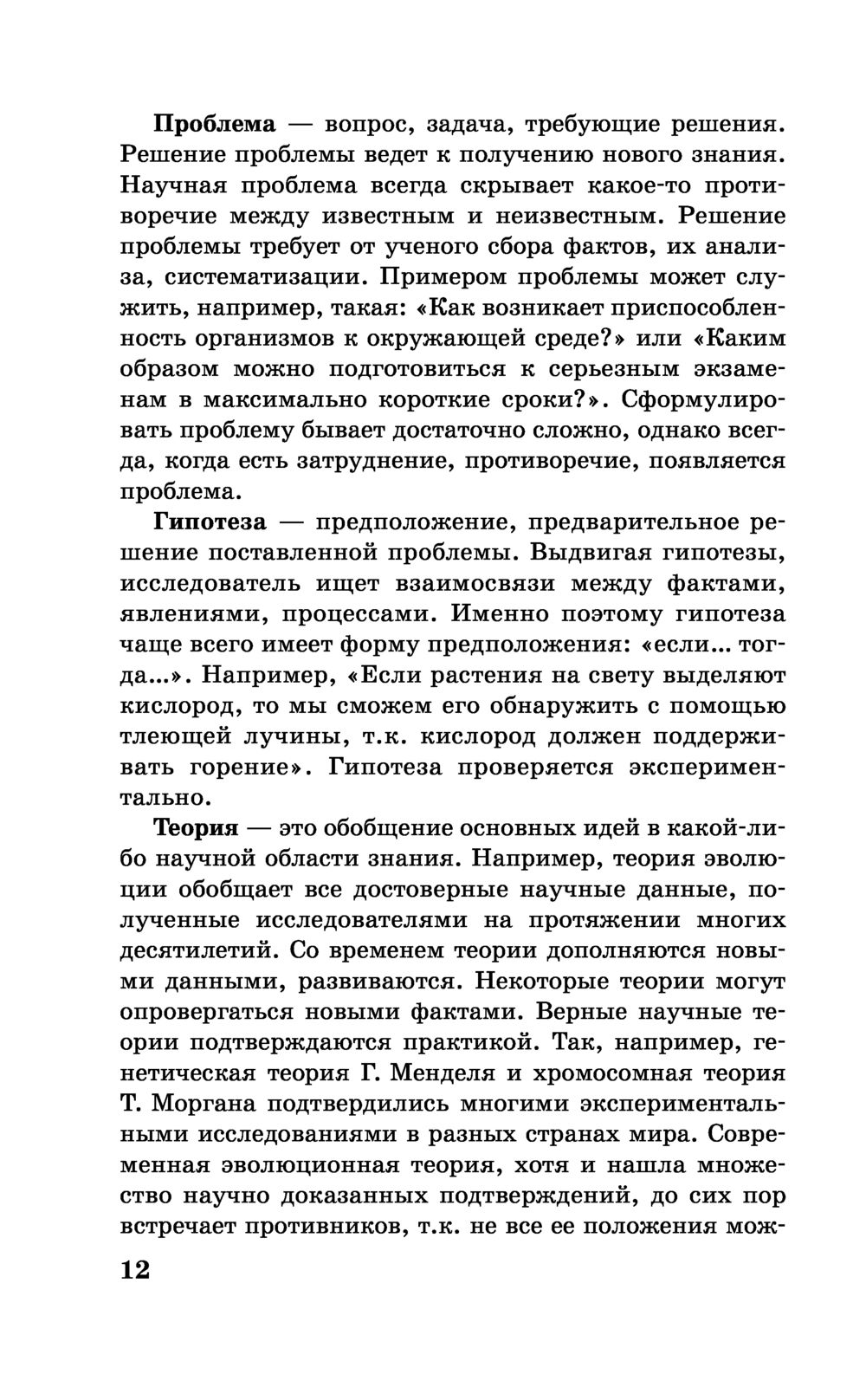 ОГЭ. Биология. Новый полный справочник для подготовки к ОГЭ Георгий Лернер  : купить в Минске в интернет-магазине — OZ.by