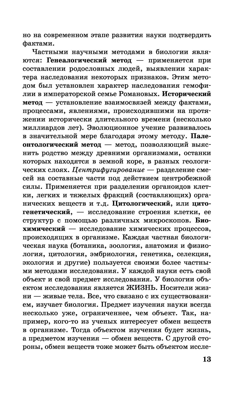 ОГЭ. Биология. Новый полный справочник для подготовки к ОГЭ Георгий Лернер  : купить в Минске в интернет-магазине — OZ.by