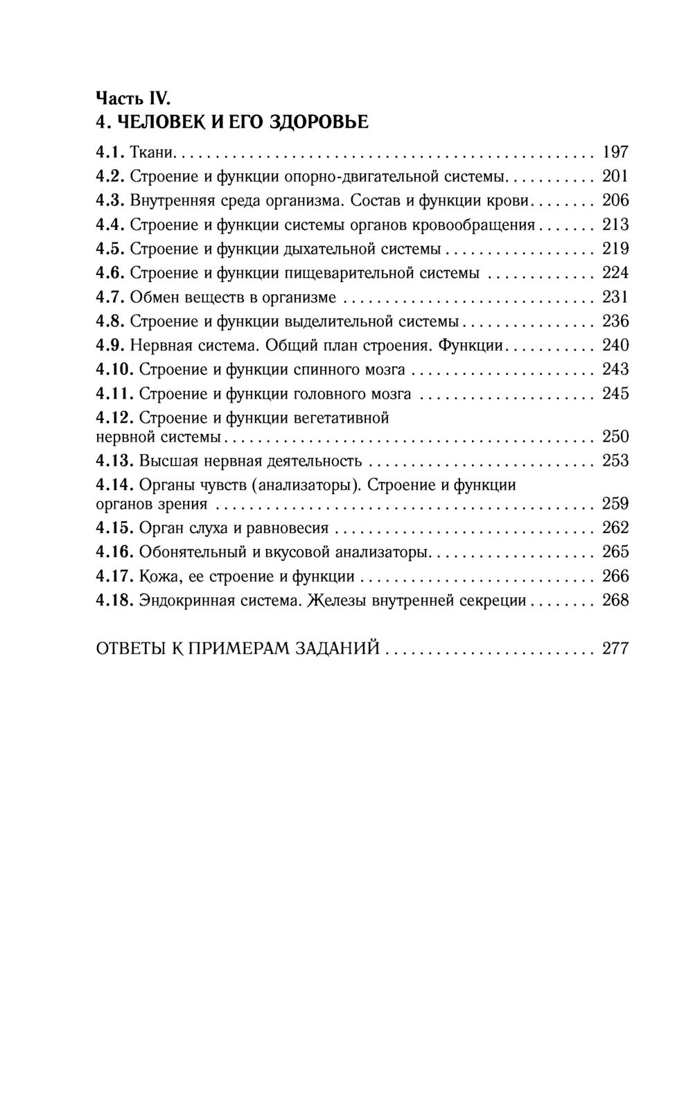 ОГЭ. Биология. Новый полный справочник для подготовки к ОГЭ Георгий Лернер  : купить в Минске в интернет-магазине — OZ.by