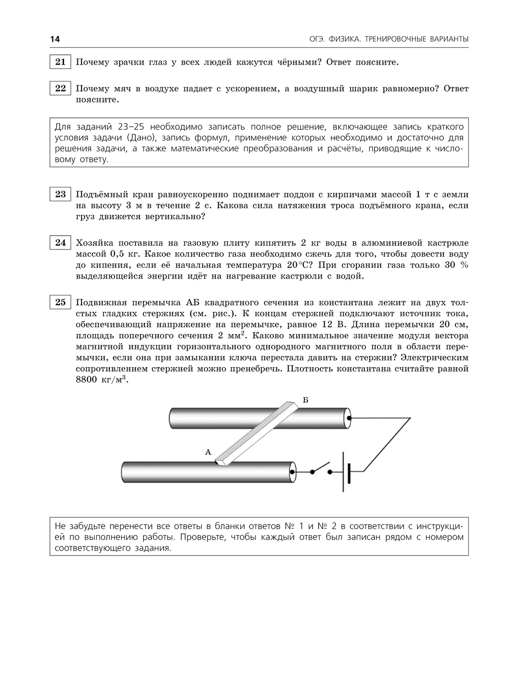 ОГЭ-2025. Физика. Тренировочные варианты. 20 вариантов Наиль Ханнанов :  купить в Минске в интернет-магазине — OZ.by