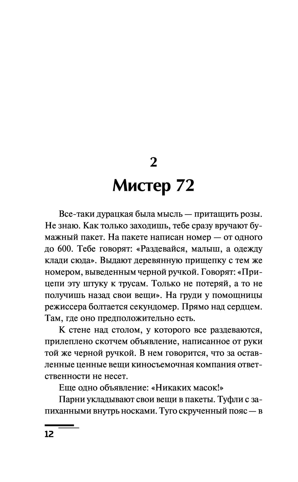 Снафф Чак Паланик - купить книгу Снафф в Минске — Издательство АСТ на OZ.by