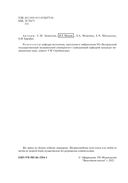 Гистология, цитология и эмбриология — фото, картинка — 2