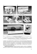 Гистология, цитология и эмбриология — фото, картинка — 11