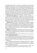 Гистология, цитология и эмбриология — фото, картинка — 12