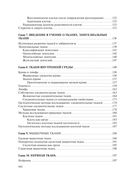 Гистология, цитология и эмбриология — фото, картинка — 15