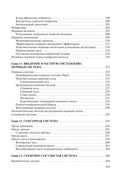 Гистология, цитология и эмбриология — фото, картинка — 16