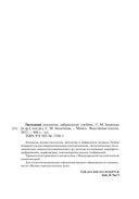 Гистология, цитология и эмбриология — фото, картинка — 20