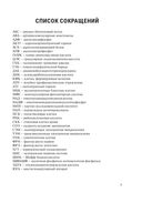 Гистология, цитология и эмбриология — фото, картинка — 3