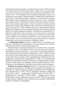 Гистология, цитология и эмбриология — фото, картинка — 7